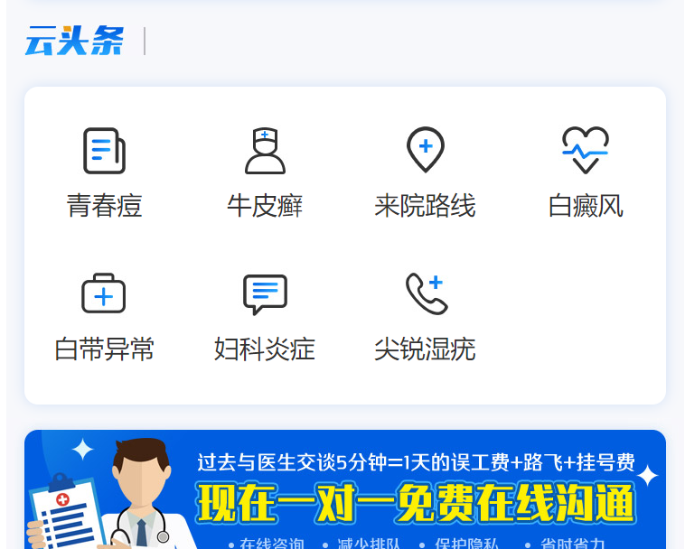 健康云