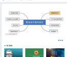风名IT博客
