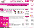经典整形咨询中心
