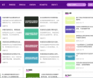 八方技术网