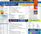 中国化纤信息网
