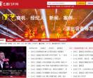 演艺圈门户网