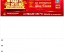 宣城房产网