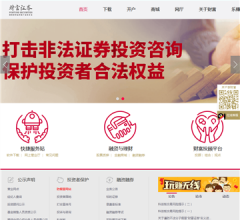 财富证券