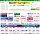 营口人才信息网站