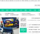 易讯新闻网