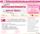 无性婚姻网