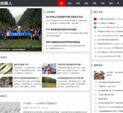 时尚路人网