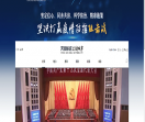 成都天府新区