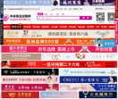 中国珠宝招商网