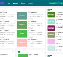 海根装修网