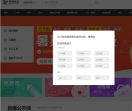 赶考状元