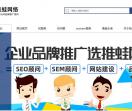 企业网站SEOSEM优化顾问服务公司-推蛙关键词排名优化