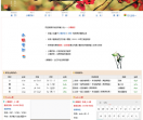 小鹤双拼输入法