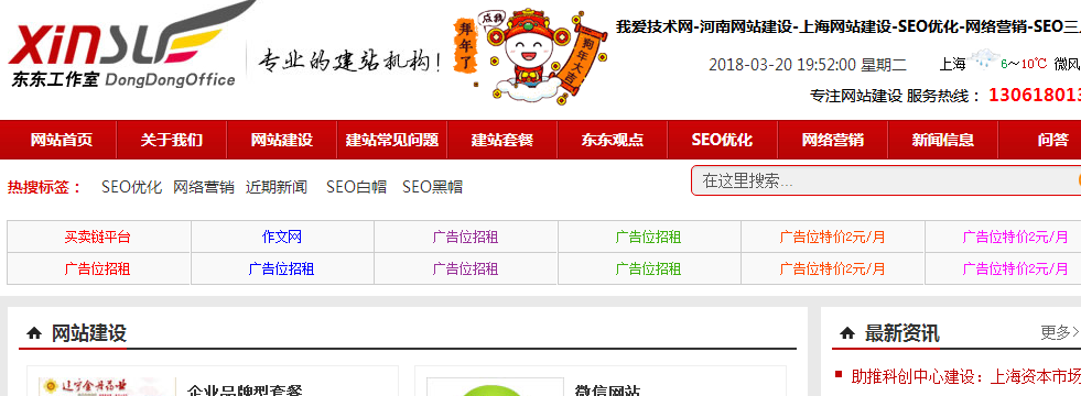 东东快发发