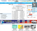 广东交通在线