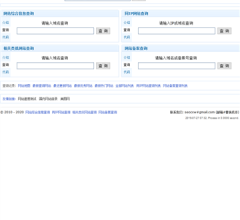 网站SEO综合信息查询工具