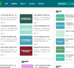 盆种技术网