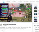 和平精英辅助网