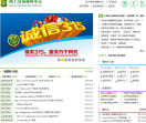 网上交易保障中心网站