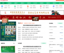 即墨论坛