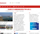廊坊新闻网