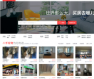 房途网