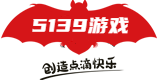 5139游戏代理