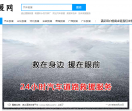 道路救援网
