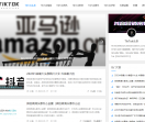 tiktok跨境电商