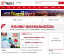 中国新闻网