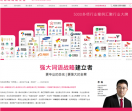 先知中国