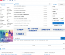 扬州人才网
