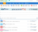 六安人论坛