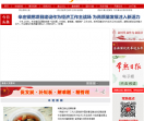 常熟新闻网
