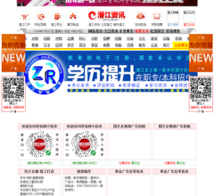 潜江资讯网