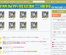 微信群二维码