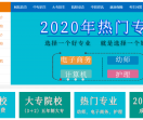 江西中专招生