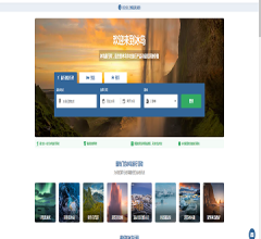 冰岛旅行网