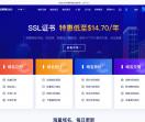 黑搜SEO免实名域名