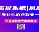 抖音同城爆店码