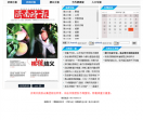 舜网济南时报