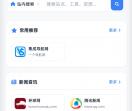 口袋导航
