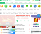 绿茶软件