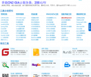 开源中国在线工具