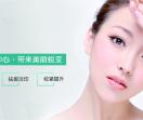 资阳清禾美容馆