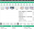 星座秀网站