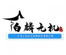 伯麟无机材料网