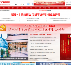 西安新闻网