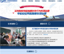 江苏教师教育